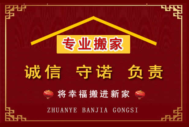 刚察搬家电话
