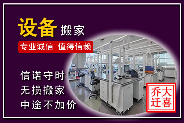刚察仪器设备搬运